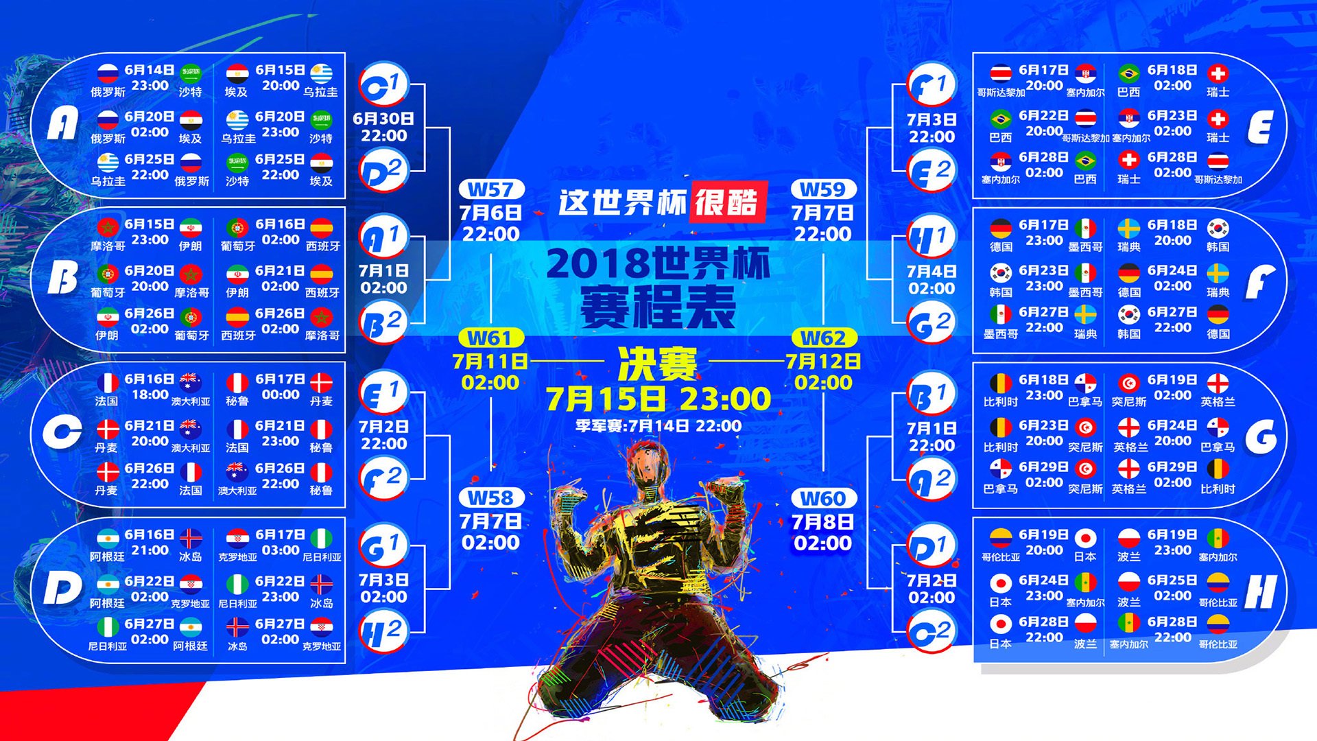 开云平台-潘帕斯风暴席卷H组，梅西中场魔法，斯洛伐克铁血横扫，世界杯死亡之组现形记